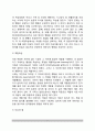 교육의 사회학적 기초(문화와 교육, 사회와 교육, 사회집단과 교육, 지역사회와 교육) 7페이지