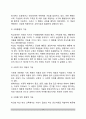 교육의 사회학적 기초(문화와 교육, 사회와 교육, 사회집단과 교육, 지역사회와 교육) 15페이지
