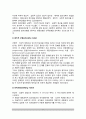 [의사결정론] 의사결정의 개념(정의)과 유형(종류), 의사결정과정(사이몬, 그리피스, 호이, 미스켈의 의사결정과정), 의사결정의 이론모형(의사결정모형), 의사결정 제약요인 8페이지
