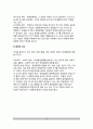 [의사결정론] 의사결정의 개념(정의)과 유형(종류), 의사결정과정(사이몬, 그리피스, 호이, 미스켈의 의사결정과정), 의사결정의 이론모형(의사결정모형), 의사결정 제약요인 15페이지