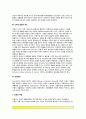 [아동기 도덕성발달] 아동의 도덕적 사고(피아제와 콜버그의 도덕성 발달이론), 아동의 도덕적 행동, 아동의 도덕성 발달과 부모, 아동의 또래관계, 아동의 성역할 발달 12페이지