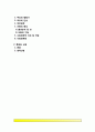 [아동양육] 부모의 양육태도 - 부모의 역할(자녀양육태도), 부모의 양육행동 유형, 부모의 양육행동에 영향을 미치는 요인 2페이지