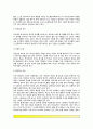 [아동양육] 부모의 양육태도 - 부모의 역할(자녀양육태도), 부모의 양육행동 유형, 부모의 양육행동에 영향을 미치는 요인 7페이지