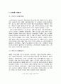 애플 APPLE 기업분석과 SWOT분석및 애플 마케팅전략과 브랜드전략분석및 애플 미래전망과 시사점 5페이지