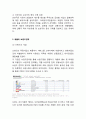 애플 APPLE 기업분석과 SWOT분석및 애플 마케팅전략과 브랜드전략분석및 애플 미래전망과 시사점 7페이지