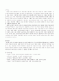 가상 학교의 장단점 및 단점을 해결할 수 있는 방안을 서술하시오. 4페이지