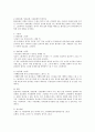 (동화 ) 환상동화,  정보동화,  사실동화의 교육적 가치,  특징 등을 비교하여 설명하고 환상동화,  정보동화,  사실동화에 속하는 그림책을 각각 1권씩 선정하여 소개하시오 3페이지