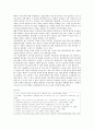 수석교사제 : 수석교사제의 개선방안 ; 수석교사제의 도입배경과 사례 분석 18페이지