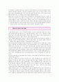 페미니즘미술 : 페미니즘미술작품의 분석 ; 페미니즘미술의 형성배경과 특성 3페이지