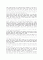 페미니즘미술 : 페미니즘미술작품의 분석 ; 페미니즘미술의 형성배경과 특성 5페이지