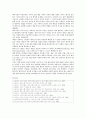 페미니즘미술 : 페미니즘미술작품의 분석 ; 페미니즘미술의 형성배경과 특성 16페이지
