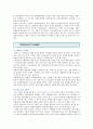 복합문화공간 : 복합문화공간의 사례분석 ; 복합문화공간의 개념과 특성 4페이지