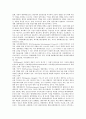 복합문화공간 : 복합문화공간의 사례분석 ; 복합문화공간의 개념과 특성 8페이지