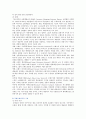 복합문화공간 : 복합문화공간의 사례분석 ; 복합문화공간의 개념과 특성 9페이지