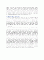 복합문화공간 : 복합문화공간의 사례분석 ; 복합문화공간의 개념과 특성 14페이지