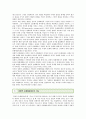 [징벌적 손해배상제도] 징벌적 손해배상제도의 도입배경과 반대론 분석 ; 징벌적 손해배상제도의 개념과 기능 4페이지