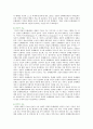 [징벌적 손해배상제도] 징벌적 손해배상제도의 도입배경과 반대론 분석 ; 징벌적 손해배상제도의 개념과 기능 6페이지