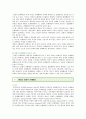 [징벌적 손해배상제도] 징벌적 손해배상제도의 도입배경과 반대론 분석 ; 징벌적 손해배상제도의 개념과 기능 9페이지