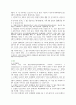 [징벌적 손해배상제도] 징벌적 손해배상제도의 도입배경과 반대론 분석 ; 징벌적 손해배상제도의 개념과 기능 10페이지