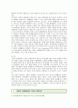 [징벌적 손해배상제도] 징벌적 손해배상제도의 도입배경과 반대론 분석 ; 징벌적 손해배상제도의 개념과 기능 12페이지