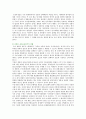 [징벌적 손해배상제도] 징벌적 손해배상제도의 도입배경과 반대론 분석 ; 징벌적 손해배상제도의 개념과 기능 13페이지
