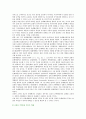 [징벌적 손해배상제도] 징벌적 손해배상제도의 도입배경과 반대론 분석 ; 징벌적 손해배상제도의 개념과 기능 14페이지