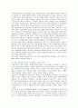 [징벌적 손해배상제도] 징벌적 손해배상제도의 도입배경과 반대론 분석 ; 징벌적 손해배상제도의 개념과 기능 15페이지