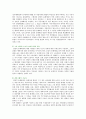 [징벌적 손해배상제도] 징벌적 손해배상제도의 도입배경과 반대론 분석 ; 징벌적 손해배상제도의 개념과 기능 16페이지