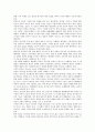 [징벌적 손해배상제도] 징벌적 손해배상제도의 도입배경과 반대론 분석 ; 징벌적 손해배상제도의 개념과 기능 18페이지
