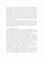 [징벌적 손해배상제도] 징벌적 손해배상제도의 도입배경과 반대론 분석 ; 징벌적 손해배상제도의 개념과 기능 20페이지
