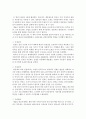 국화와 칼 2페이지