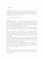 국화와 칼 6페이지