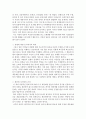 국화와 칼 8페이지