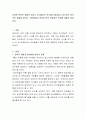 다양한 문학적 경험은 유아기 자기중심적 사고에서 탈피하고 성숙하고 창의적인 발달을 돕는다. 언어발달의 영역과 문학 경험과의 관계에 대해서 알아보자 2페이지