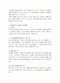 다양한 문학적 경험은 유아기 자기중심적 사고에서 탈피하고 성숙하고 창의적인 발달을 돕는다. 언어발달의 영역과 문학 경험과의 관계에 대해서 알아보자 3페이지