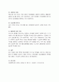 다양한 문학적 경험은 유아기 자기중심적 사고에서 탈피하고 성숙하고 창의적인 발달을 돕는다. 언어발달의 영역과 문학 경험과의 관계에 대해서 알아보자 4페이지