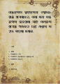 아동문학이 일반문학과 구별되는 점을 생각해보고, 이에 따라 아동문학의 중요성에 대한 여러분의 생각을 적어보고 다른 사람의 의견도 확인해 보세요 1페이지