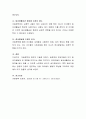 아동문학이 일반문학과 구별되는 점을 생각해보고, 이에 따라 아동문학의 중요성에 대한 여러분의 생각을 적어보고 다른 사람의 의견도 확인해 보세요 4페이지