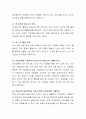 언어적 모델로서 유아들의 언어발달을 향상시킬 수 있는 방안 3가지 이상을 제시하고 중요한 교사의 역할은 무엇인지 근거를 들어 본인의 의견을 정리 4페이지