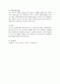 자신이 사회복지학문을 선택한 동기를 서술하고(수업에서 배운 사회복지의 동기에서 선택해도 되고, 그 외의 동기도 가능함) 사회복지사가 되기 위한 자신의 강점과 약점, 혁신과제를 제시 4페이지
