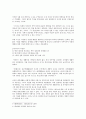 노신과 한국의 관계 2페이지