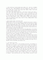 노신과 한국의 관계 4페이지