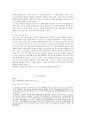 노신과 한국의 관계 5페이지