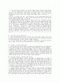 노신과 한국의 관계 10페이지
