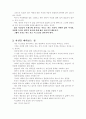 나 자신으로부터의 자유 3페이지