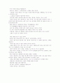 나 자신으로부터의 자유 5페이지