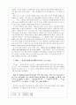 힘 독서 감상문,(깨어있는 마음) 2페이지