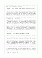 힘 독서 감상문,(깨어있는 마음) 4페이지