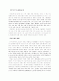 대당서역기 1페이지