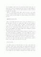 대당서역기 3페이지
